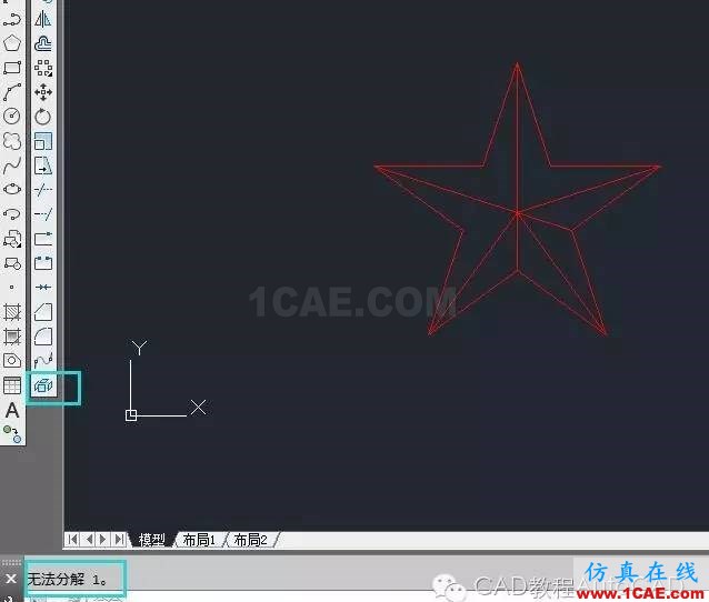 怎么打散CAD中不能分解的塊呢？【AutoCAD教程】AutoCAD學(xué)習(xí)資料圖片2