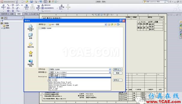 CAD圖框如何轉(zhuǎn)換solidworks圖框的方法你造嗎？solidworks simulation分析圖片9