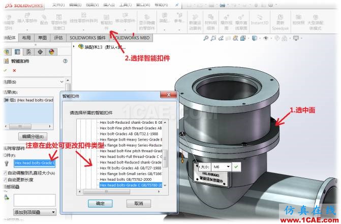 SOLIDWORKS為簡單拉伸孔自動添加扣件 | 操作視頻solidworks simulation應用技術圖片3