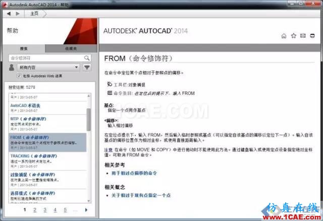 盤點CAD中那些相見恨晚的技巧【AutoCAD教程】AutoCAD仿真分析圖片4