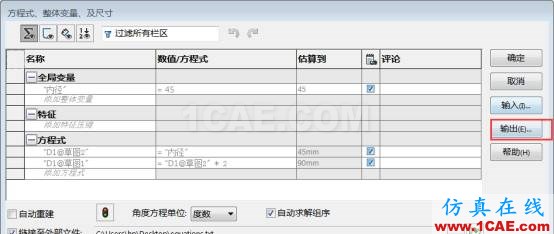 『實(shí)用技巧』SOLIDWORKS方程式的應(yīng)用solidworks simulation分析圖片4