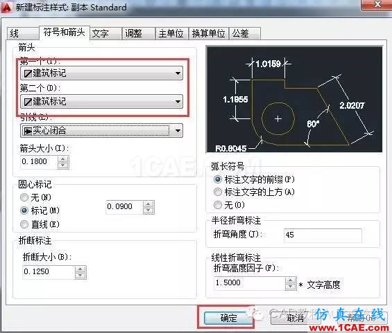 CAD標(biāo)注怎么用斜的短線（建筑標(biāo)記）代替箭頭？【AutoCAD教程】AutoCAD仿真分析圖片9