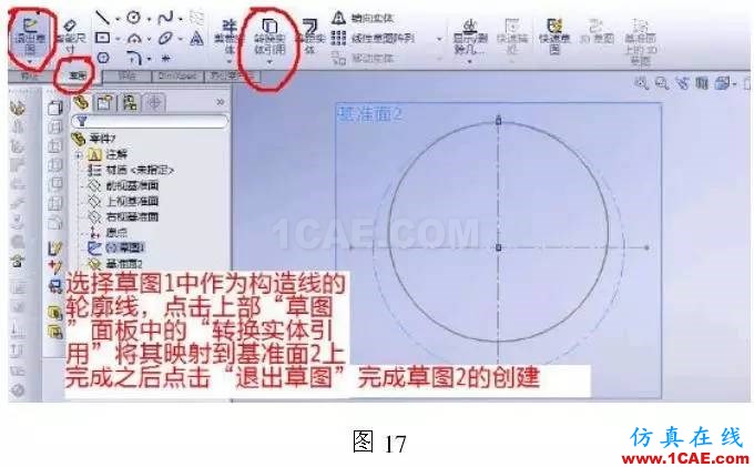 cad圖紙導(dǎo)入solidworks鈑金放樣步驟solidworks simulation技術(shù)圖片18