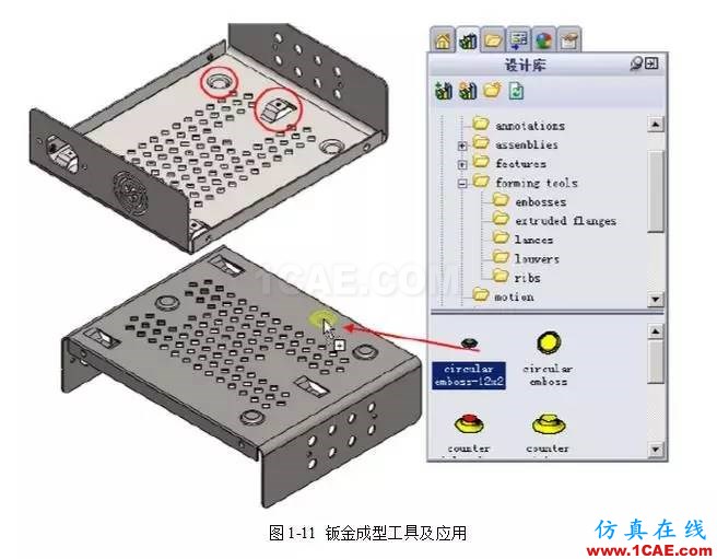 solidWorks?鈑金零件設(shè)計(jì)教程之一，必須的收藏！solidworks simulation分析圖片12