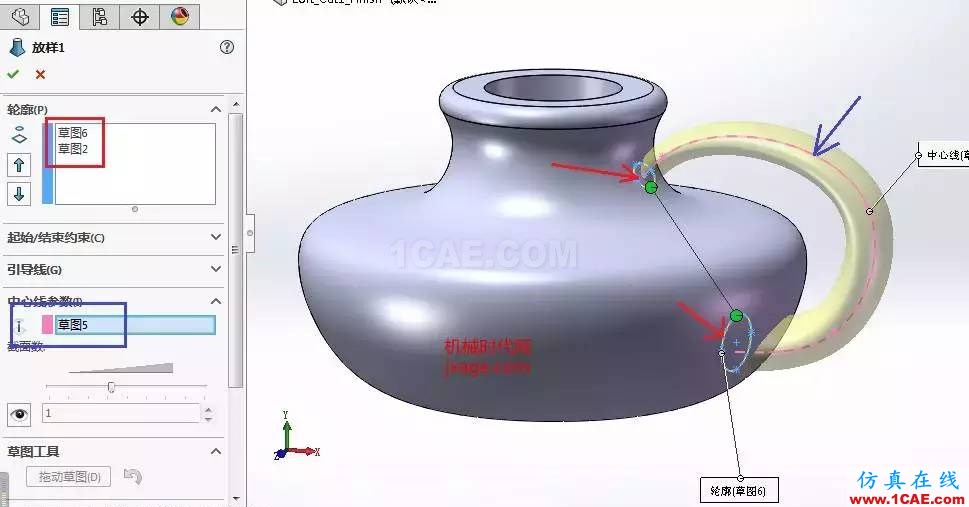 solidworks如何使用放樣特征？solidworks simulation培訓(xùn)教程圖片9