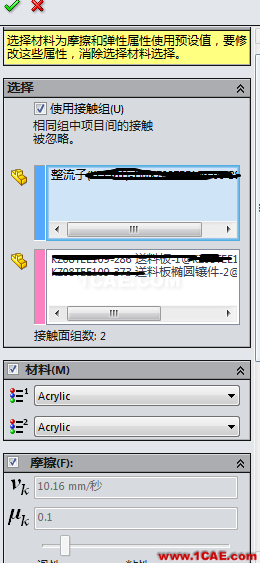 基于SolidWorks Motion的物料滑動(dòng)分析 - 技術(shù)鄰 - 阿毅工作室 - 阿毅工作室(langya222)