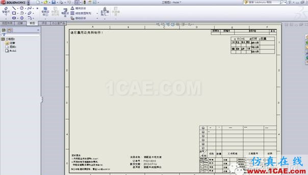 CAD圖框如何轉(zhuǎn)換solidworks圖框的方法你造嗎？solidworks simulation分析圖片7