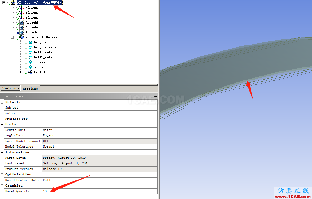 Ansys workbench、SolidWorks的3D模型邊緣粗糙、有鋸齒圖形線條精度差怎么解決?ansys培訓(xùn)課程圖片4