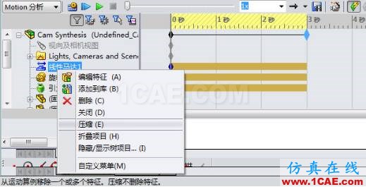 利用運動仿真解決復(fù)雜凸輪設(shè)計solidworks simulation應(yīng)用技術(shù)圖片17