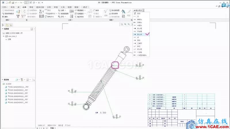 教程丨Creo3.0 工程圖中自定義國(guó)標(biāo)球標(biāo)pro/e培訓(xùn)教程圖片18