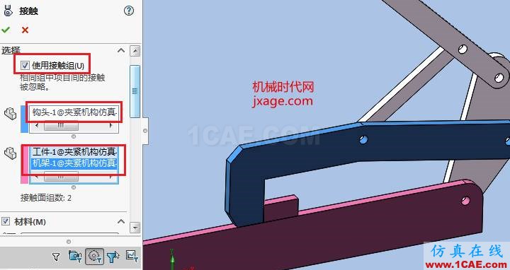 solidworks夾緊裝置模擬solidworks simulation分析圖片8