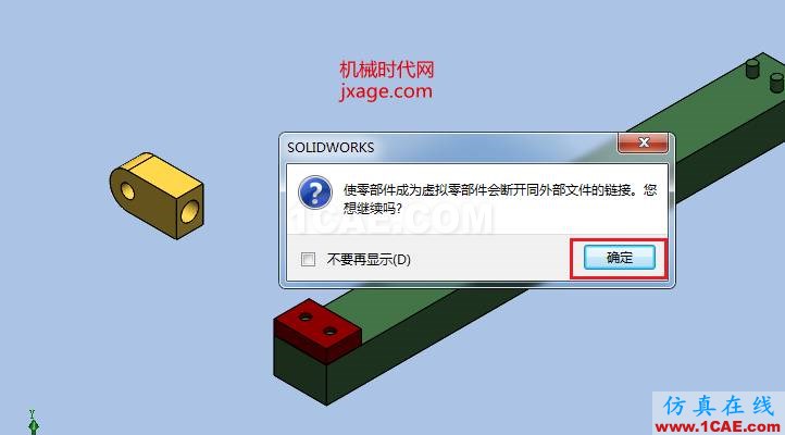 Solidworks如何使用虛擬零部件？solidworks仿真分析圖片2