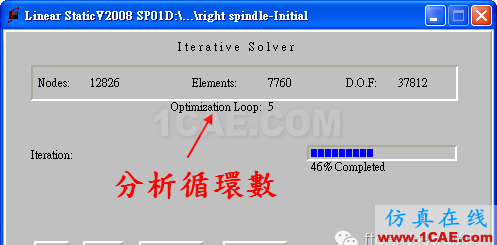 軟件案例|SolidWorks Simulation優(yōu)化分析solidworks simulation應(yīng)用技術(shù)圖片8