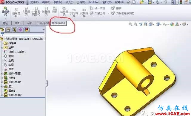 你會用SolidWorks Simulation做應力分析嗎solidworks simulation分析圖片3