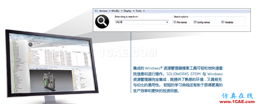 SOLIDWORKS Enterprise PDM 控制您的數(shù)據(jù)以加強協(xié)作和創(chuàng)新solidworks simulation技術(shù)圖片2