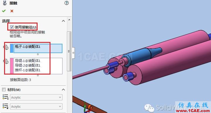 SolidWorks洗瓶機(jī)構(gòu)運(yùn)動仿真solidworks simulation分析圖片14