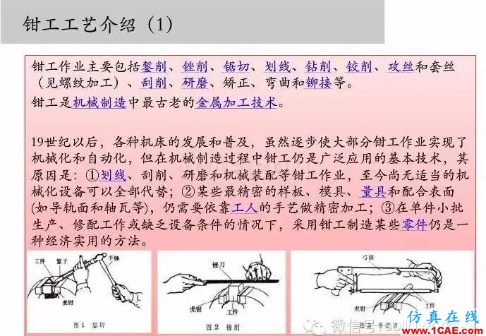 圖文-鈑金各種工序的工藝介紹！solidworks simulation學(xué)習(xí)資料圖片24