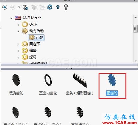 Solidworks如何通過Toolbox創(chuàng)建齒輪機(jī)構(gòu)?solidworks仿真分析圖片5