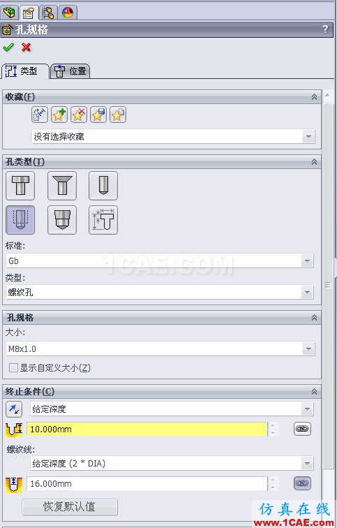 【實用技巧】SOLIDWORKS 螺紋的幾種繪制方法solidworks simulation學(xué)習(xí)資料圖片16