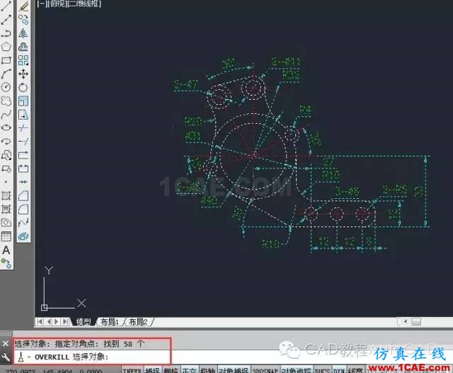 CAD中如何快速刪除多個(gè)重復(fù)疊加的圖元？【AutoCAD教程】AutoCAD應(yīng)用技術(shù)圖片3