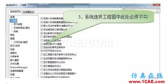 SolidWorks工程圖技術(shù)要求添加到庫(kù)ansys圖片7