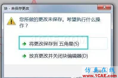 怎么打散CAD中不能分解的塊呢？【AutoCAD教程】AutoCAD培訓(xùn)教程圖片7