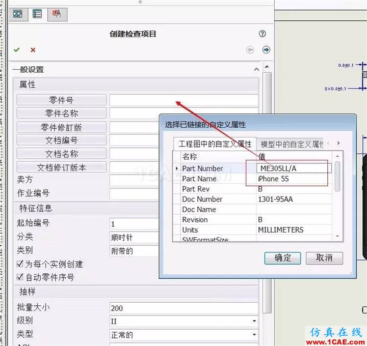 SOLIDWORKS Inspection-質(zhì)量管理方向上的應(yīng)用 | 產(chǎn)品技巧solidworks simulation培訓(xùn)教程圖片4