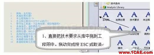 SolidWorks工程圖技術(shù)要求添加到庫(kù)ansys圖片5