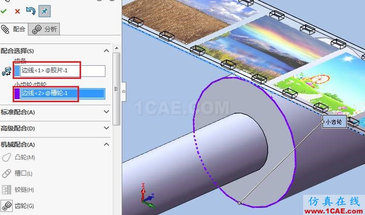 Solidworks電影抓片機構(gòu)仿真solidworks simulation培訓(xùn)教程圖片11