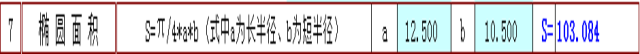 快接收，工程常用的各種圖形計(jì)算公式都在這了！AutoCAD學(xué)習(xí)資料圖片7