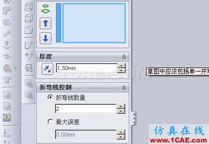 『實(shí)用技巧』用SolidWorks制作天方地圓的展開教程，簡單一看就會！solidworks simulation分析案例圖片8