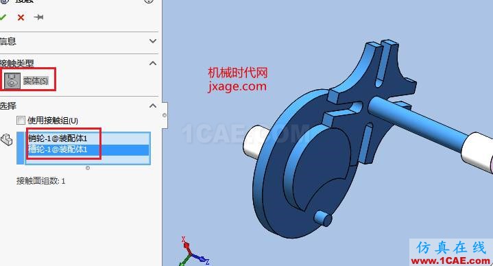 Solidworks電影抓片機構(gòu)仿真solidworks simulation學(xué)習(xí)資料圖片14