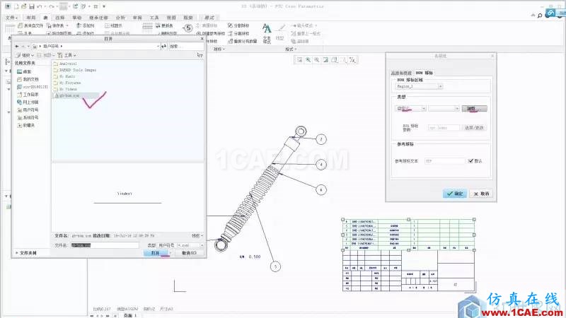 教程丨Creo3.0 工程圖中自定義國(guó)標(biāo)球標(biāo)pro/e設(shè)計(jì)案例圖片14