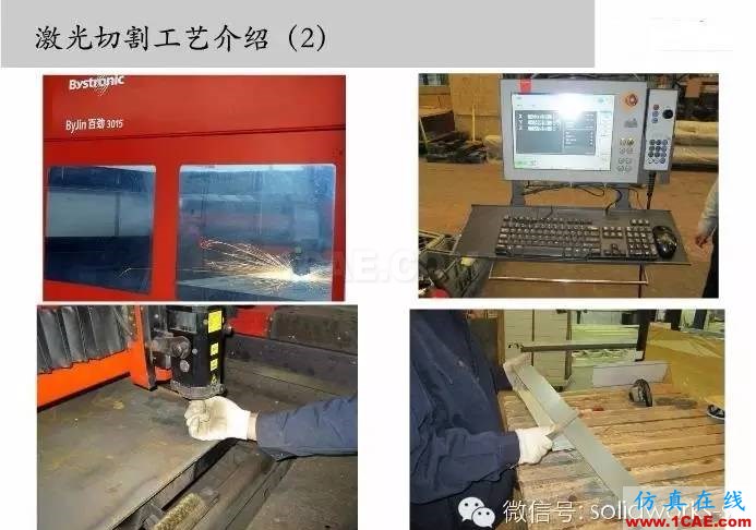 圖文-鈑金各種工序的工藝介紹！solidworks simulation分析圖片11