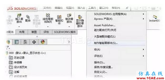 【視頻】如何讓零部件在安裝時智能調(diào)整大小 ？solidworks simulation學習資料圖片3