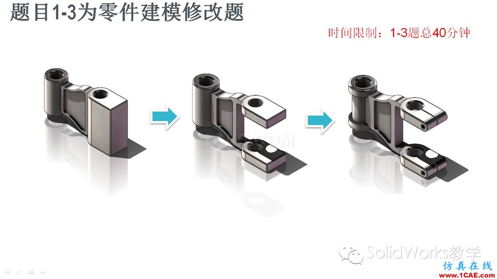 你的SolidWorks畢業(yè)了嗎？來測一下吧！！solidworks simulation分析圖片3