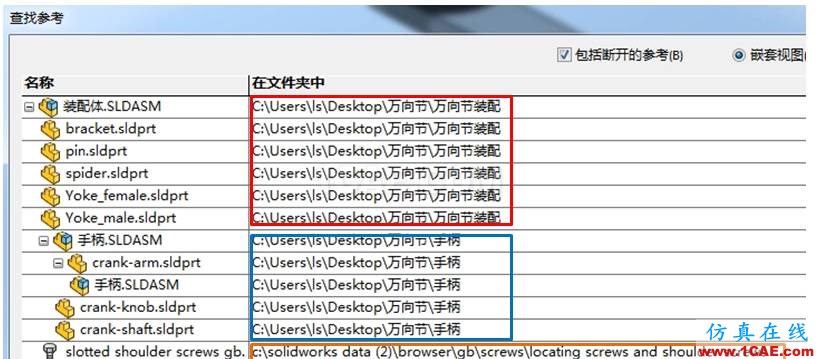 SOLIDWORKS復(fù)制及備份三維數(shù)據(jù)的正確姿勢 | 使用技巧solidworks simulation技術(shù)圖片2