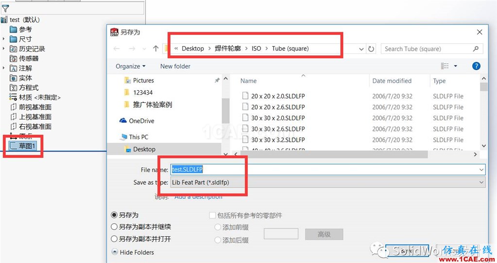 SolidWorks焊接輪廓庫的設(shè)計方法solidworks simulation學(xué)習(xí)資料圖片3