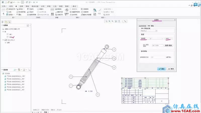 教程丨Creo3.0 工程圖中自定義國(guó)標(biāo)球標(biāo)pro/e圖片13