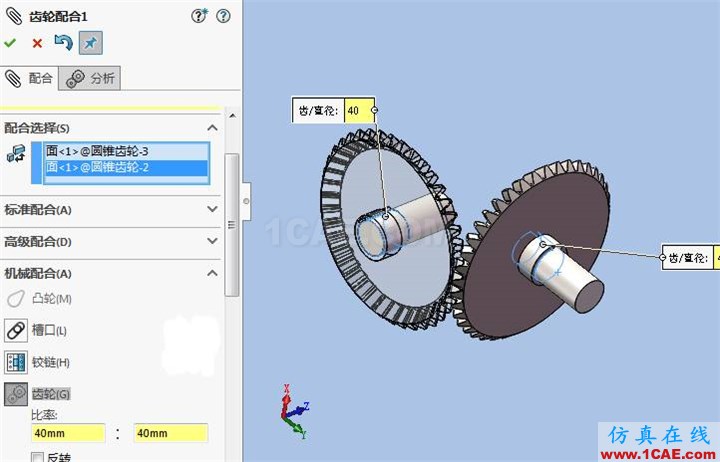 SOLIDWORKS圓錐齒輪的仿真solidworks simulation分析案例圖片12