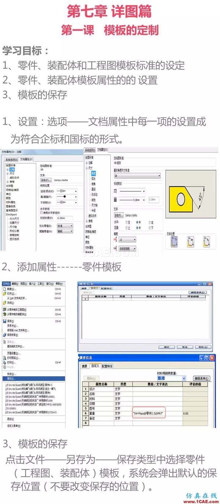 Solidworks CSWA培訓（下） | 存干貨solidworks simulation分析圖片16