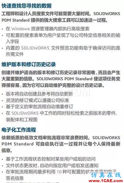 SOLIDWORKS PDM是什么鬼？solidworks simulation分析案例圖片8