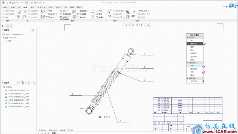 教程丨Creo3.0 工程圖中自定義國(guó)標(biāo)球標(biāo)pro/e設(shè)計(jì)案例圖片16