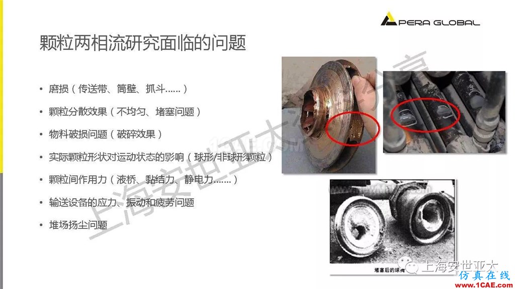 技術(shù)分享 | 顆粒兩相流輸送設(shè)備仿真與設(shè)計應(yīng)用fluent圖片3