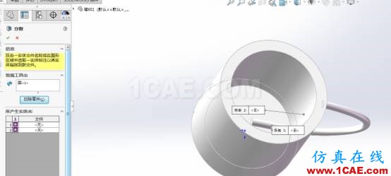 SOLIDWORKS分割切除特征的妙用 | 操作視頻solidworks simulation學習資料圖片2