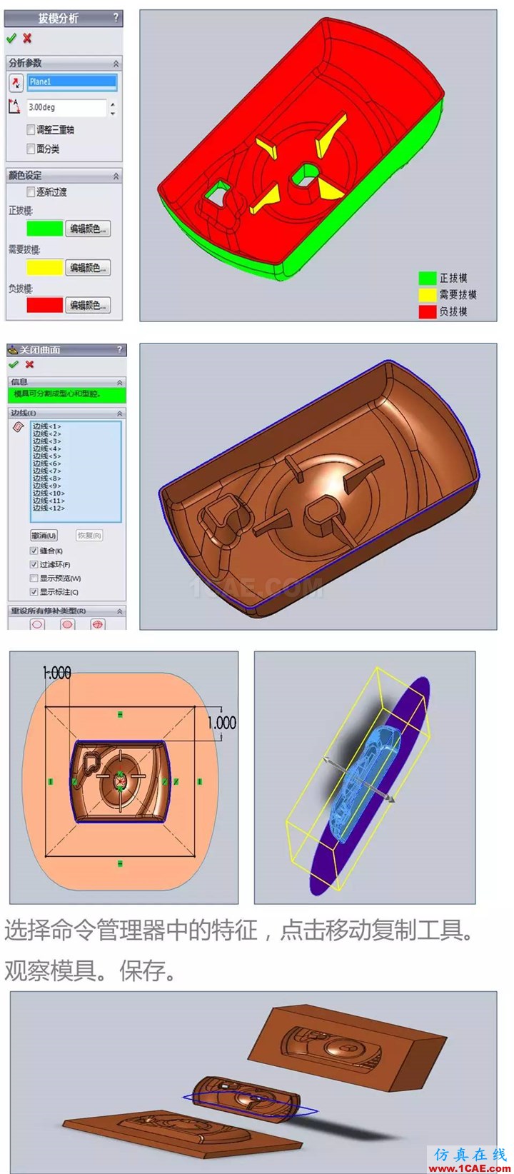 Solidworks CSWA培訓（下） | 存干貨solidworks simulation分析圖片15