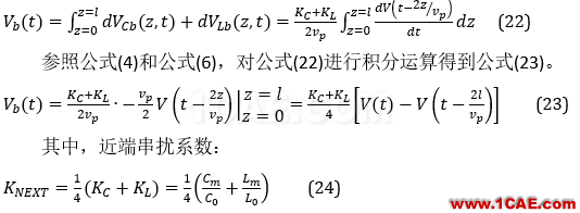 串?dāng)_分析、串?dāng)_仿真HFSS仿真分析圖片16