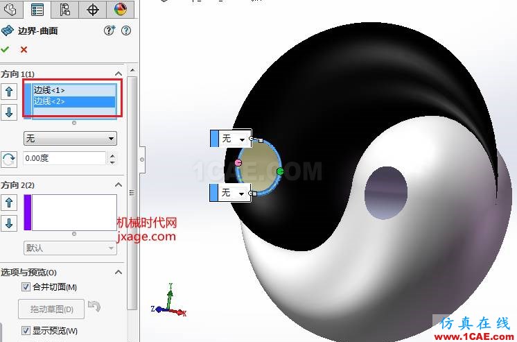 SolidWorks如何通過掃描創(chuàng)建太極圖？solidworks仿真分析圖片16