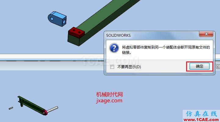 Solidworks如何使用虛擬零部件？solidworks simulation應(yīng)用技術(shù)圖片5