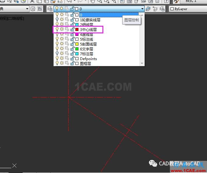 CAD中快速選擇指定圖層的所有圖元的方法【AutoCAD教程】AutoCAD應(yīng)用技術(shù)圖片4